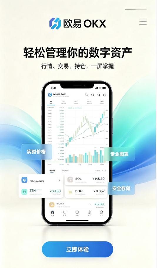 欧交易所app官网下载安全交易经验分享配图